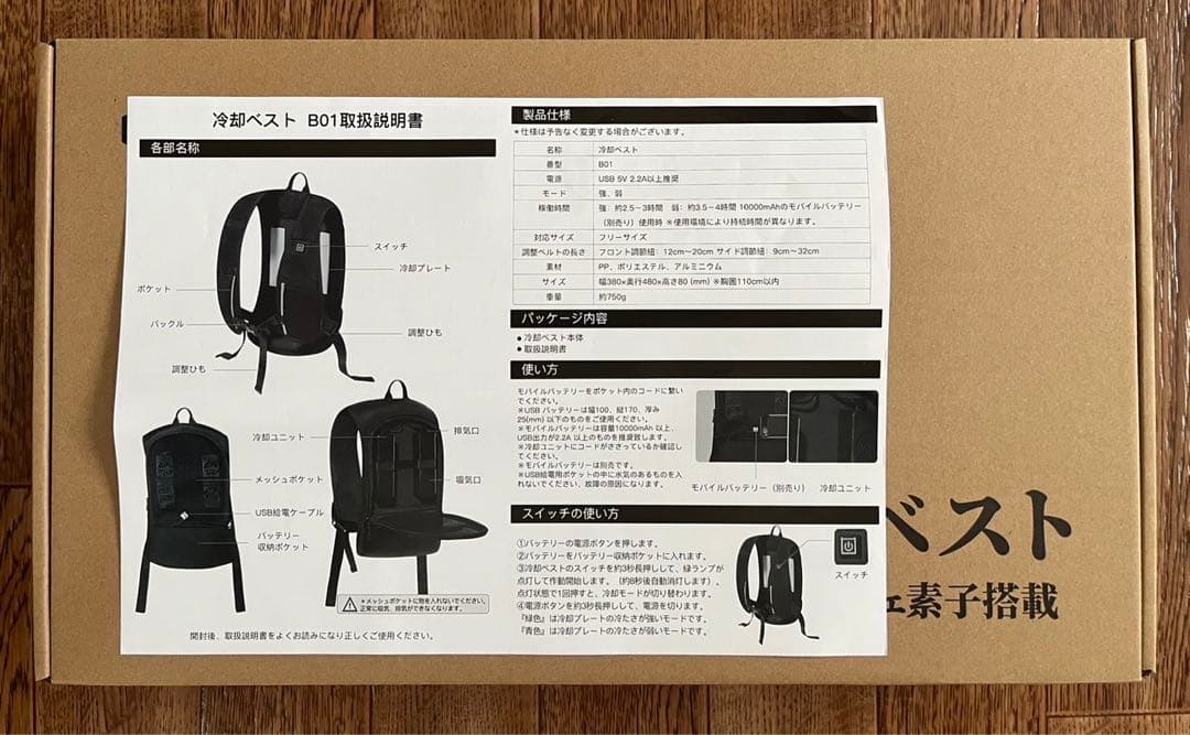 KLIFE 冷却ブレート バッテリー ペルチェ 冷却ベスト 作業服