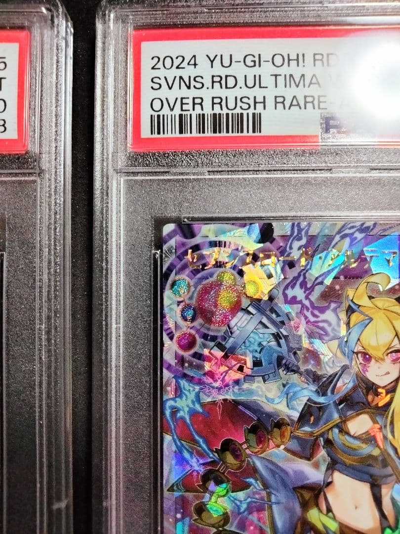 PSA10 アルテマウィッチ オーバーラッシュレア 絵違い 通常版 セット