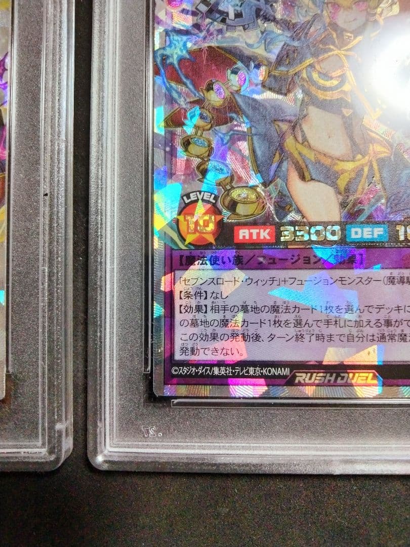 PSA10 アルテマウィッチ オーバーラッシュレア 絵違い 通常版 セット