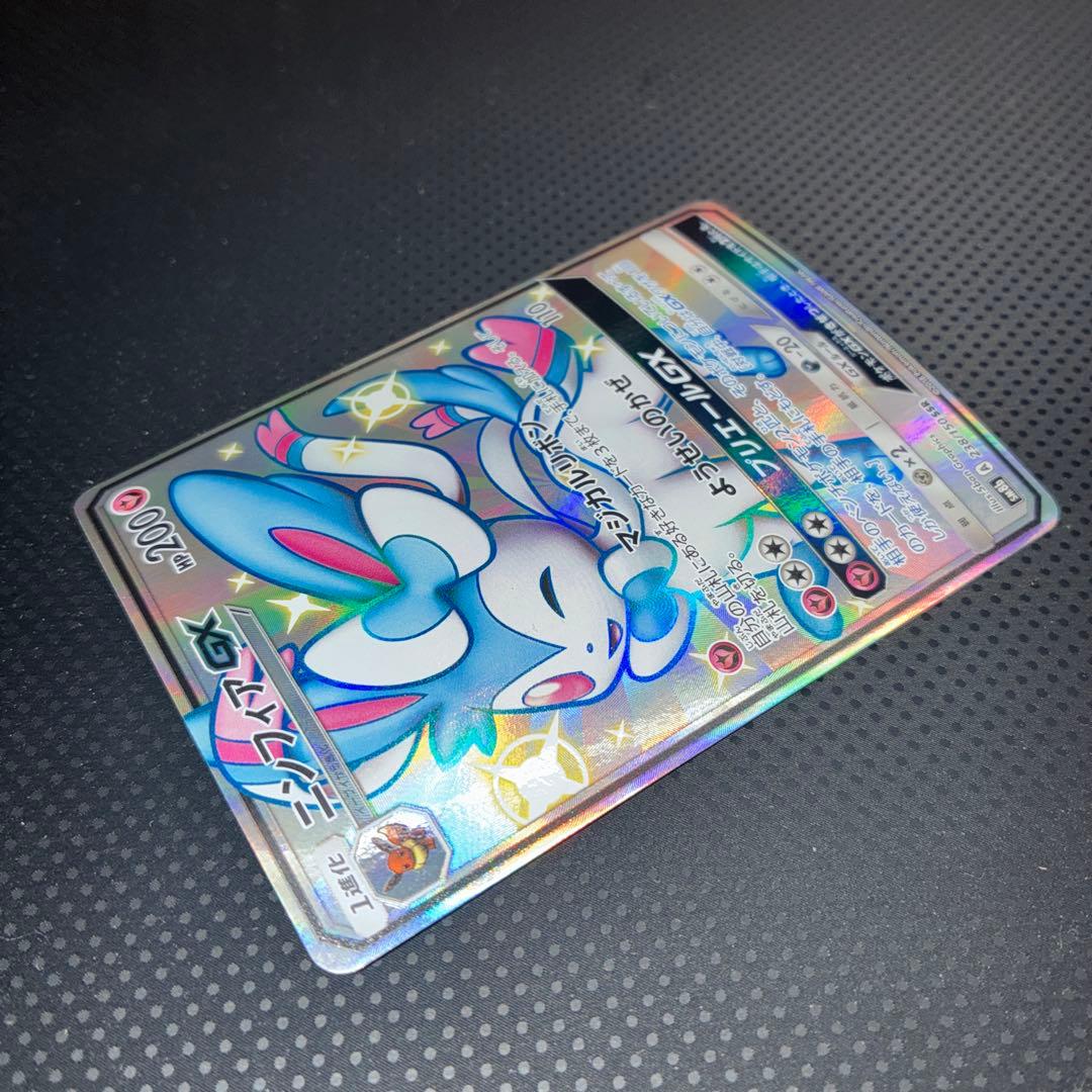 美品 ニンフィアGX SM8b SSR