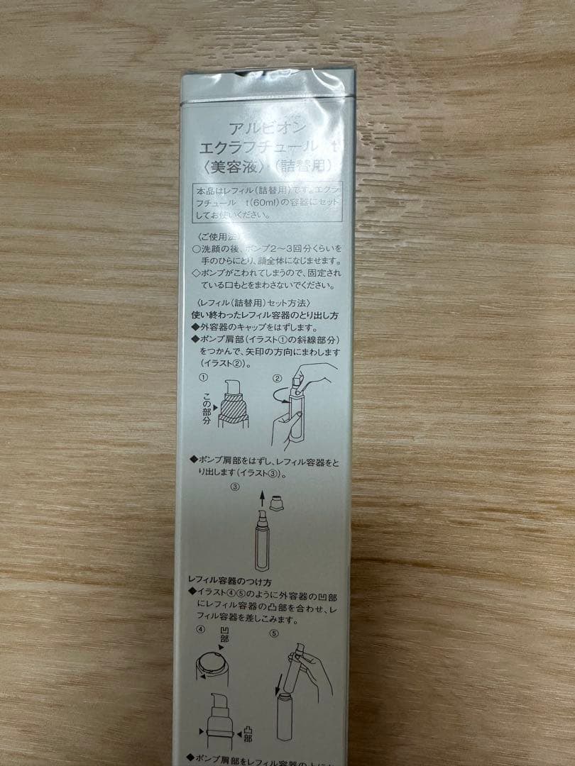 エクラフチュールt 60mlレフィル