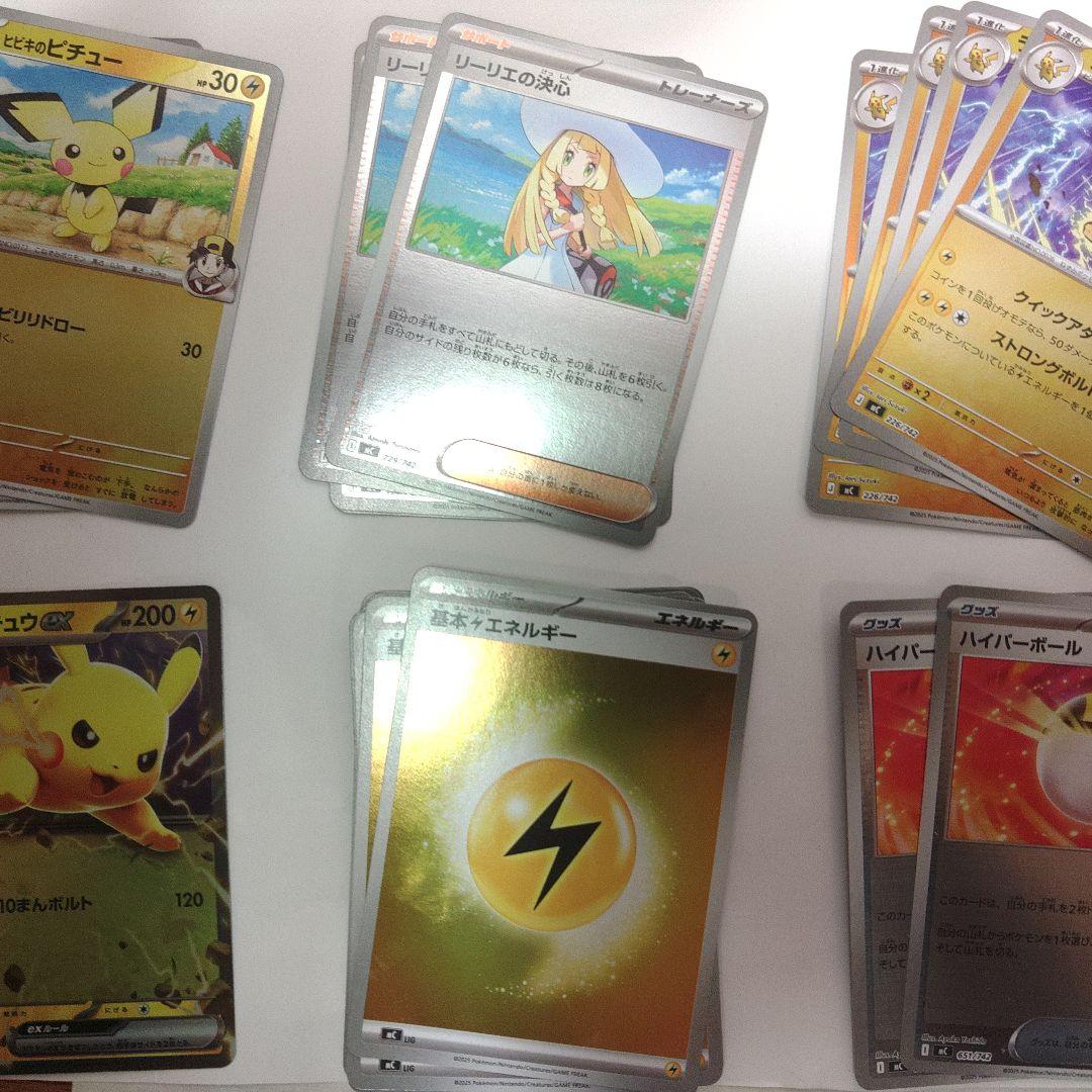 ピカチュウex SAR スタートデッキ100 No.25