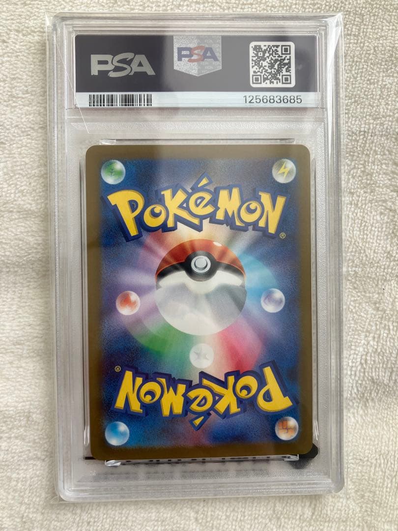 【早い者勝ち】マクドナルド ピカチュウ psa10