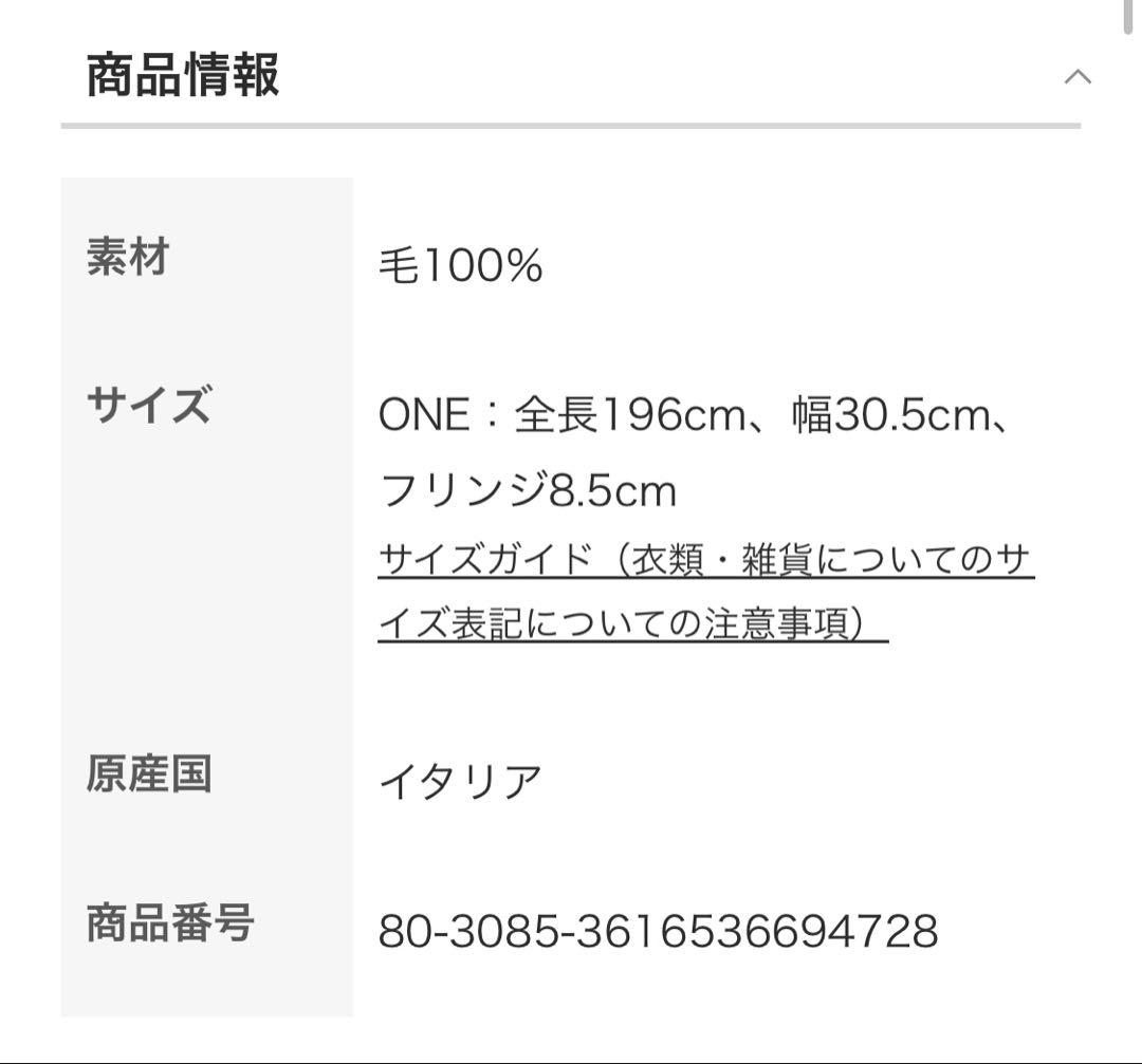 Ralph Lauren bigpony ウールマフラー