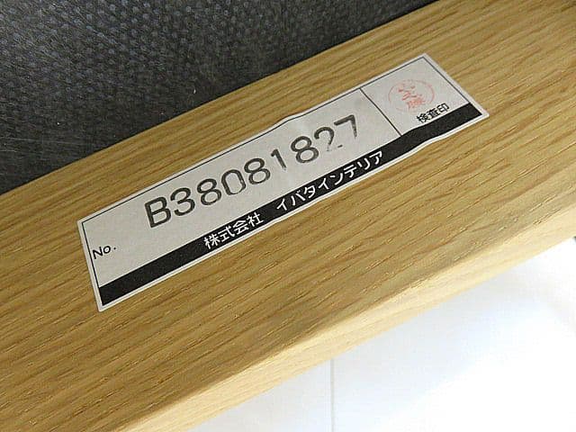 m*e様 美品　イバタインテリア　「フォルム」 オーク材ダイニングチェア 　サイ