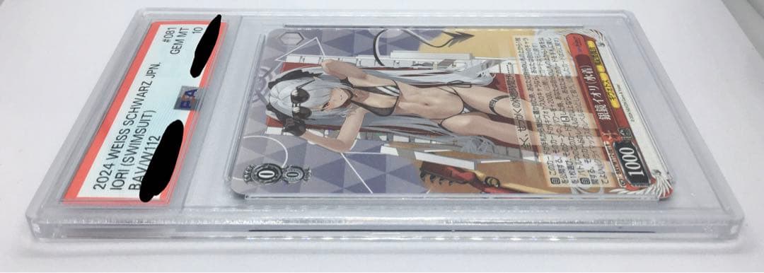 PSA10 銀鏡イオリ（水着）ブルーアーカイブ BAV/W112-081 R