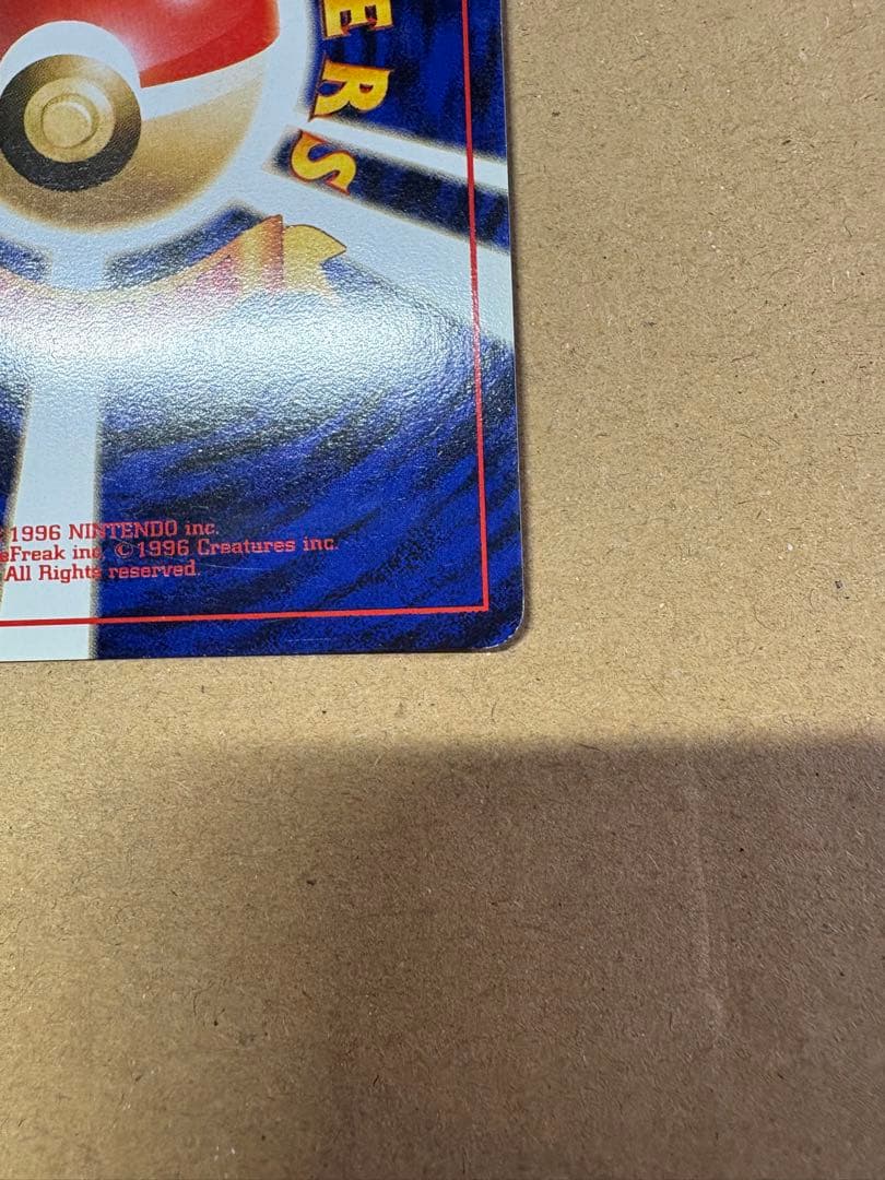 【良品◯】ポケモンカード　旧裏 レアコイル3枚まとめ