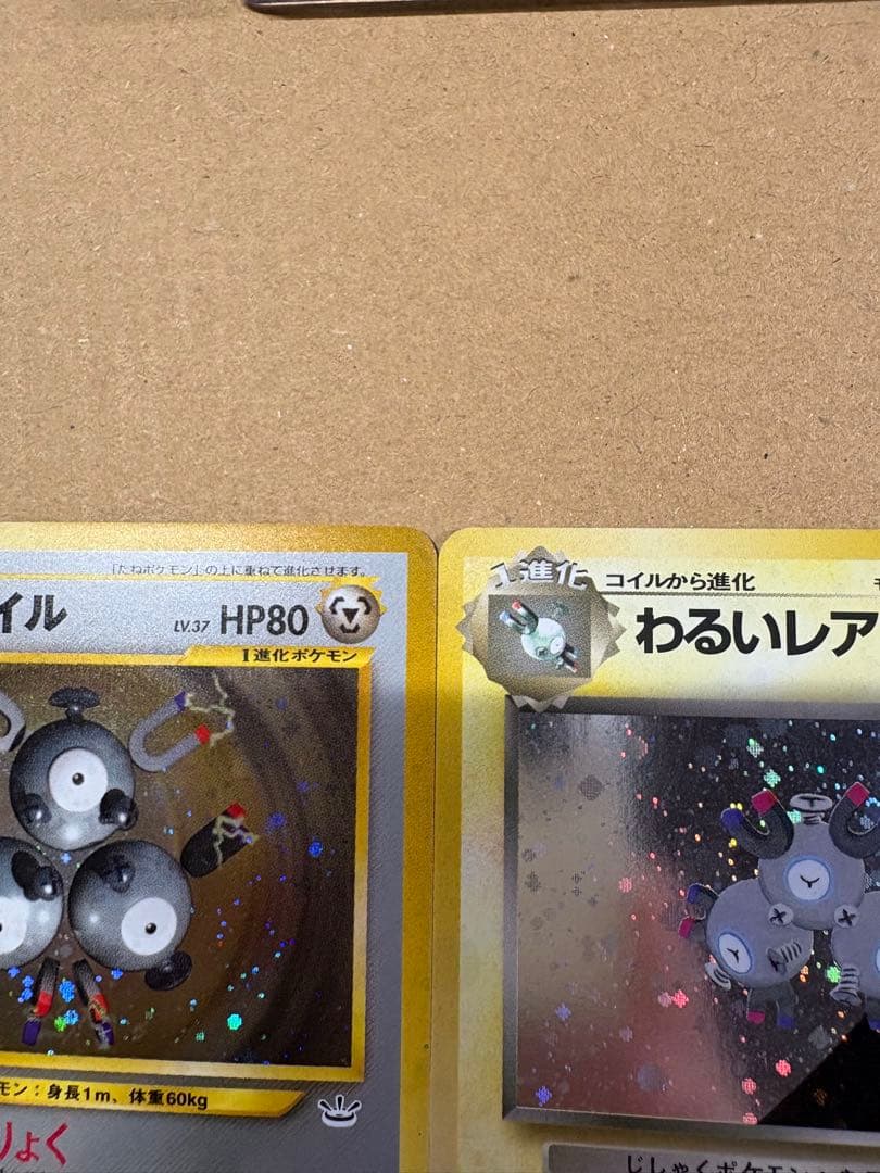 【良品◯】ポケモンカード　旧裏 レアコイル3枚まとめ