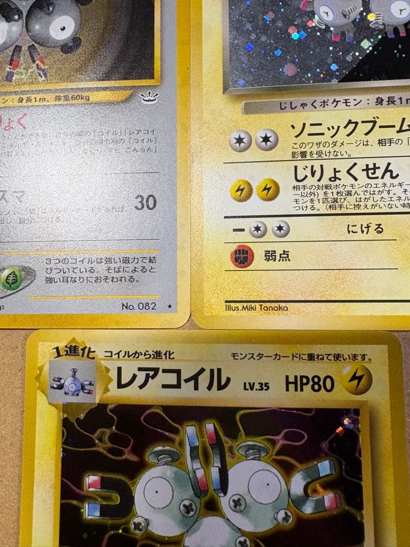 【良品◯】ポケモンカード　旧裏 レアコイル3枚まとめ