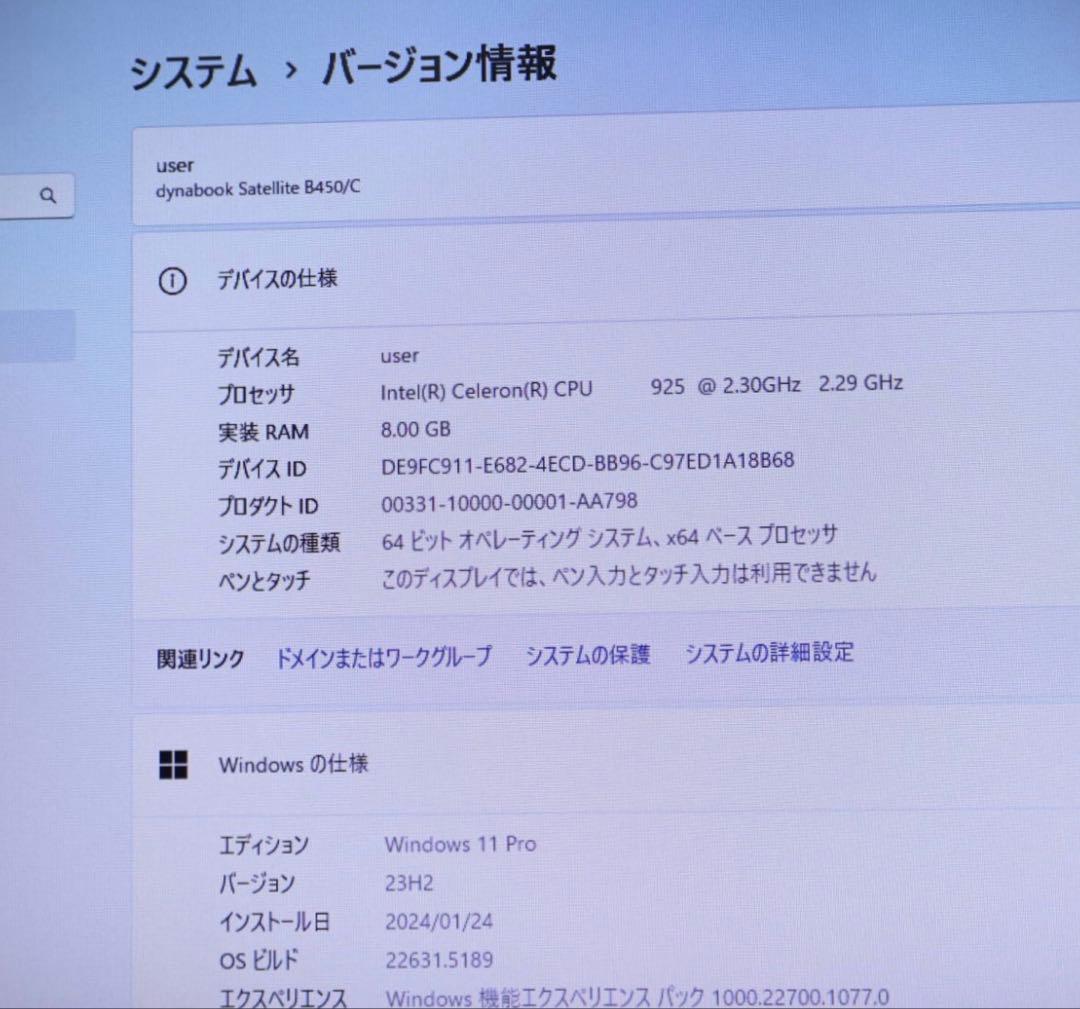★美品東芝SSD128GB メモリ8GB★B450/C DVDノートPC379