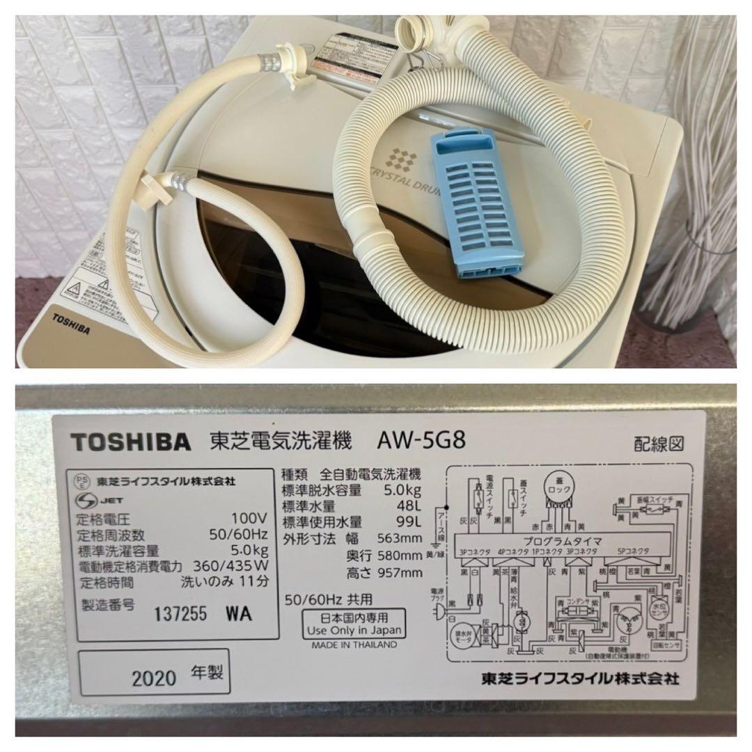 都内23区送料無料❗️TOSHIBA 冷蔵庫　洗濯機　電子レンジ　家電3点セット✨