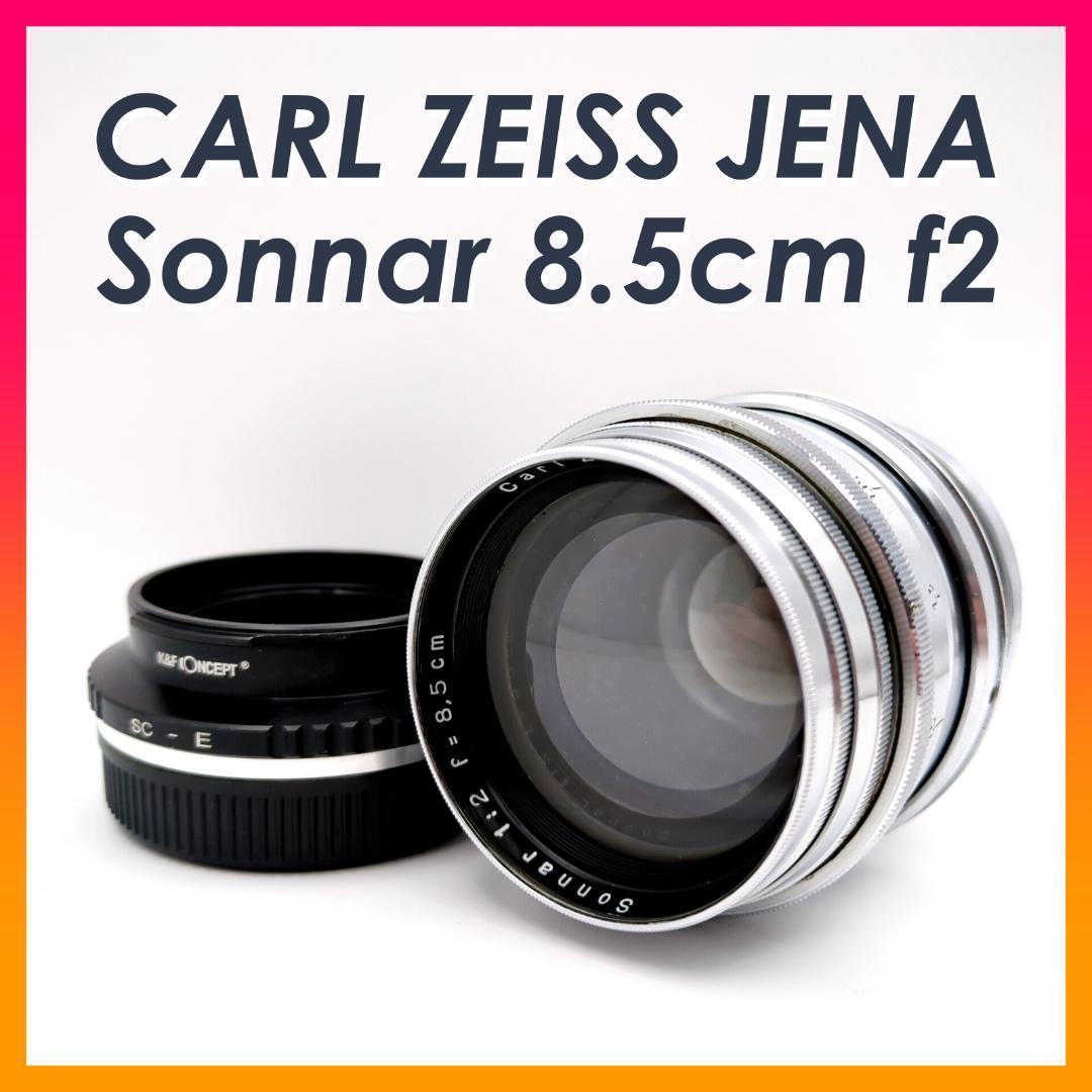 Carl Zeiss Jena Sonnar 8.5cm f2 カールツァイス