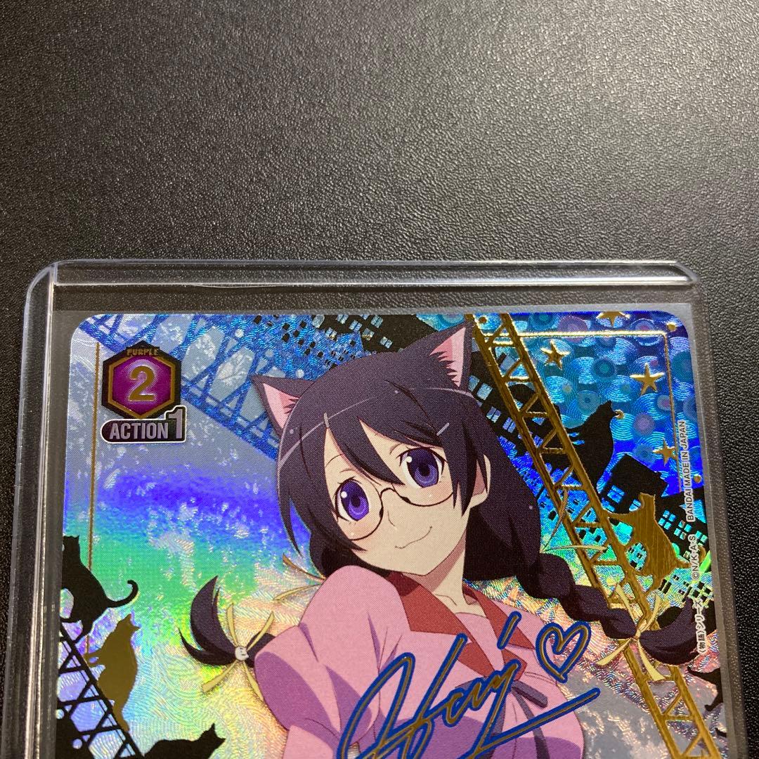 ユニオンアリーナ 物語シリーズ 羽川翼 SR★★ パラレル 星2 箔押しサイン