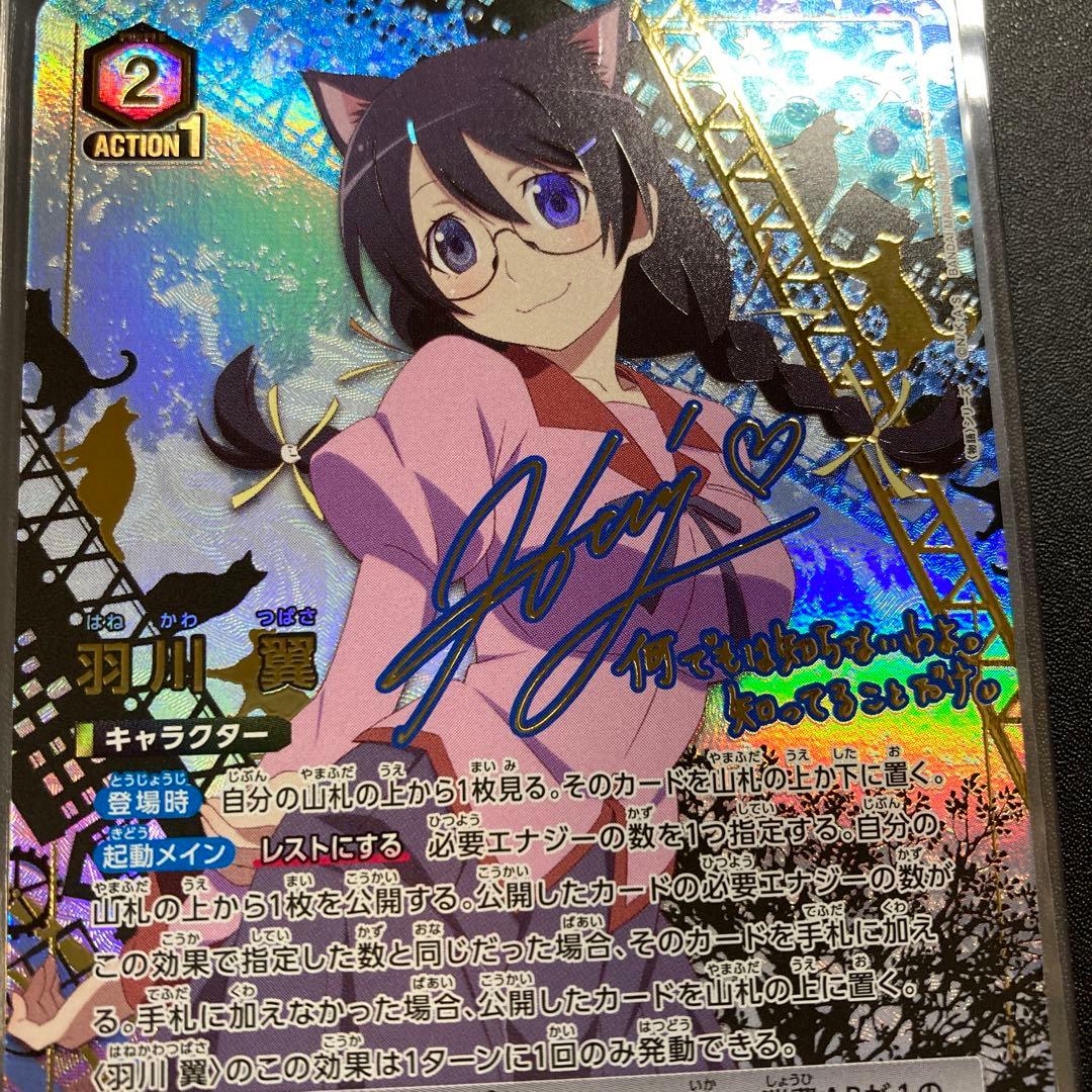 ユニオンアリーナ 物語シリーズ 羽川翼 SR★★ パラレル 星2 箔押しサイン