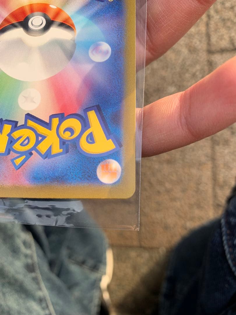 ポケモンカードゲームミュウEX SAR 205/165