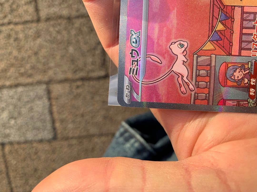 ポケモンカードゲームミュウEX SAR 205/165