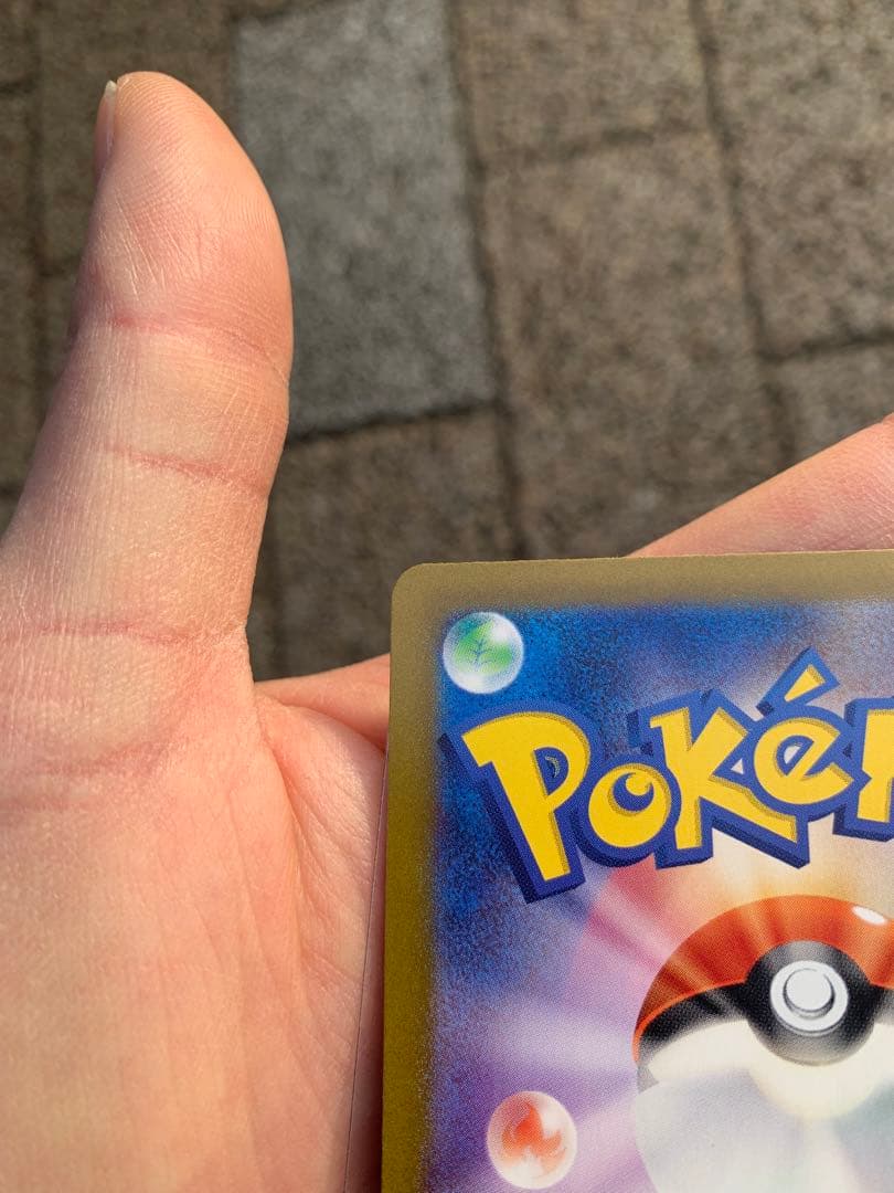 ポケモンカードゲームミュウEX SAR 205/165