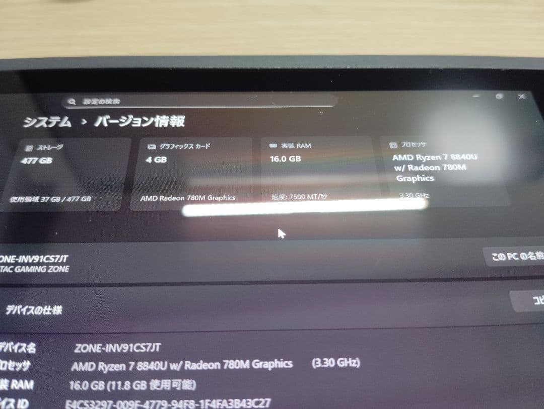 Windowsノート本体 ZOTAC GAMING ZONE Ryzen 7 8840U/16GB