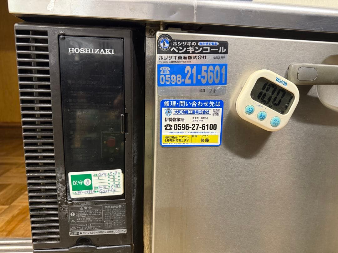 ホシザキ 台下冷蔵庫　2台まとめて！
