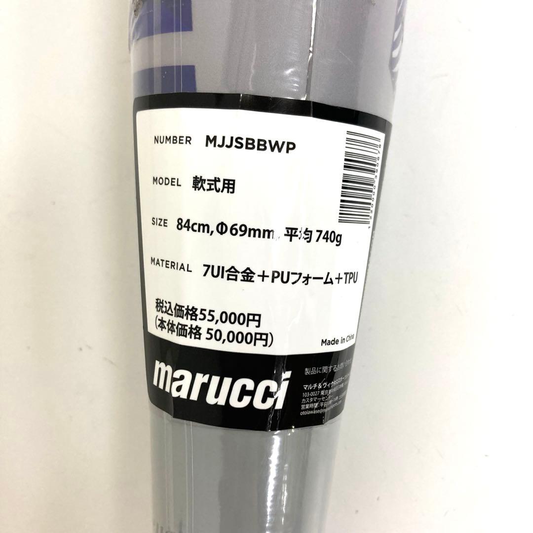 A322-9 marucci クラッシャー パワー トップバランス 740g