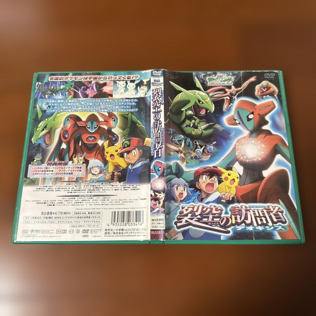 劇場版ポケットモンスターDVD8本セット