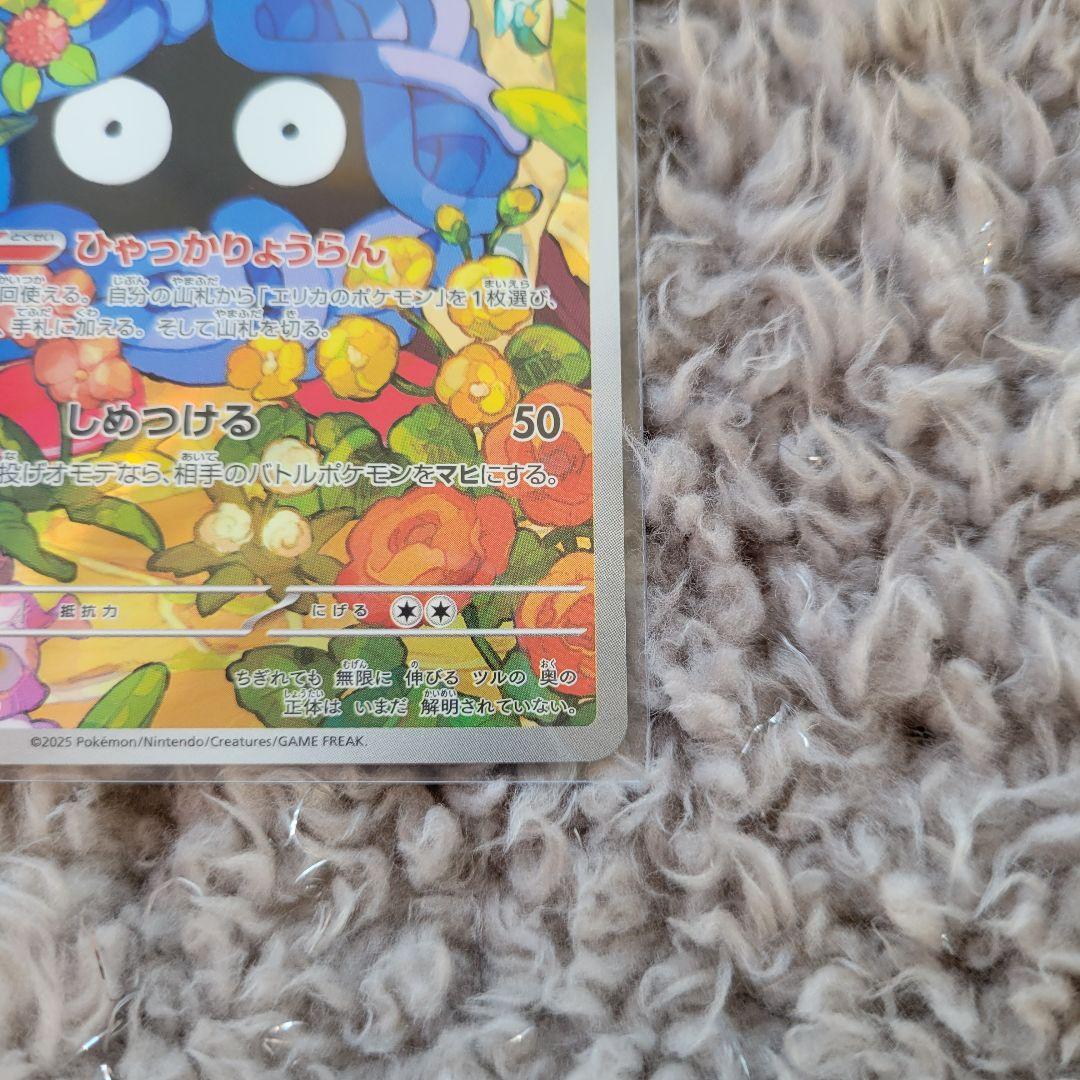 エリカのモンジャラ　スタートデッキ　83