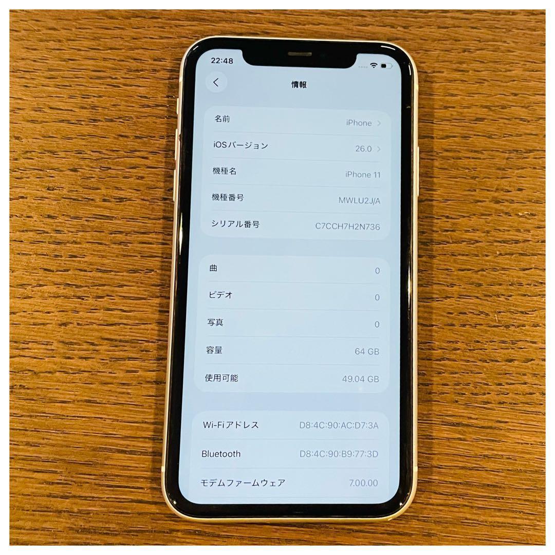 ⭐️セール⭐️iPhone11 本体 ホワイト 64GB SIMフリー 本体