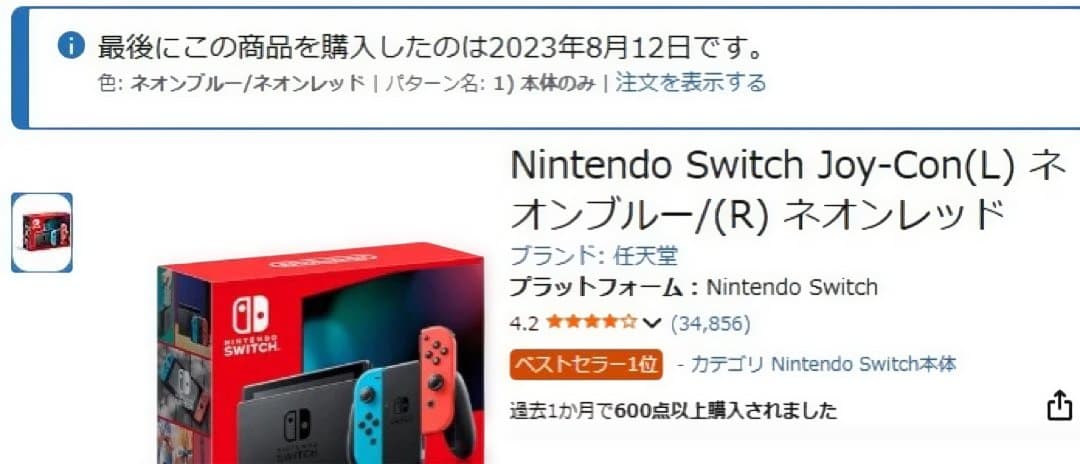 Switch 本体 バッテリー強化版 ネオン + おまけ（SDカード128GB）