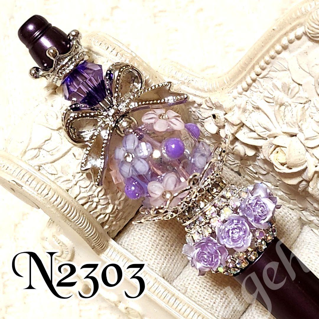 よーにゃんさま♡ありがとうございます❤N2291 カスタムボールペン 再販なし！