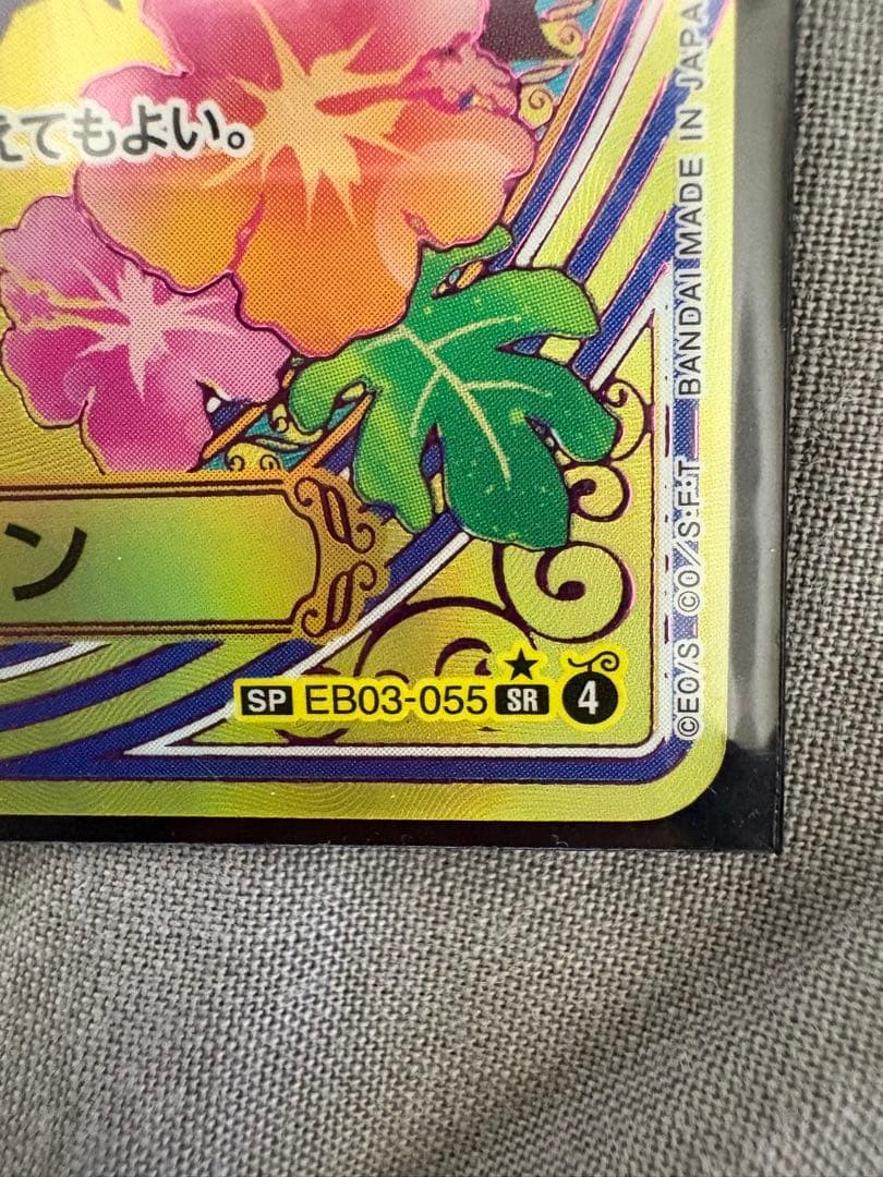 ワンピースカード ニコ・ロビン SP EB03-055 SR パラレル