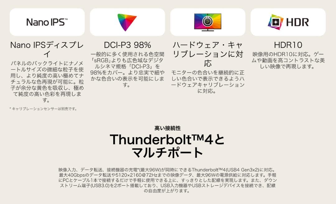 【LG】40インチ ウルトラワイドモニター 40WP95C-W 5K2K 高画質