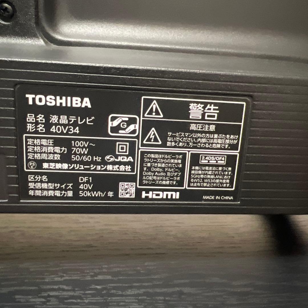 す*ん様 2021年製 東芝 REGZA 40インチ 40V34