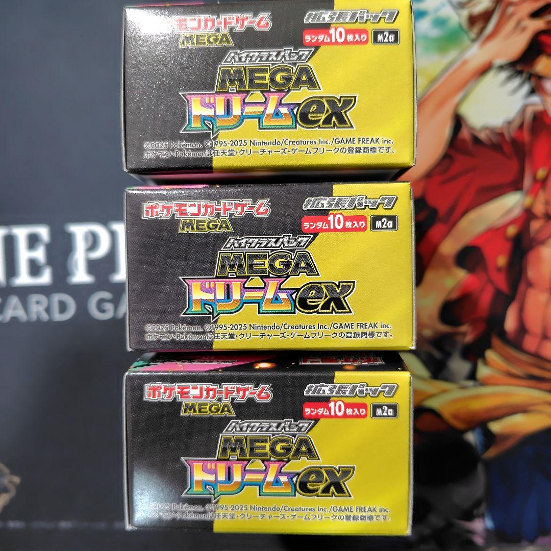 MEGAドリームex　3BOX　シュリンク無し
