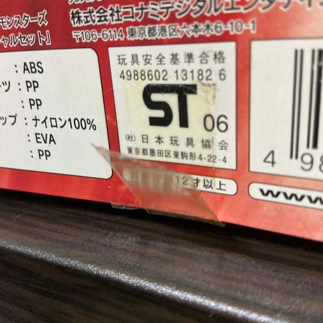 アカデミーデュエルディスク　スペシャルセット　未開封　※詳細必ずお読み下さい！
