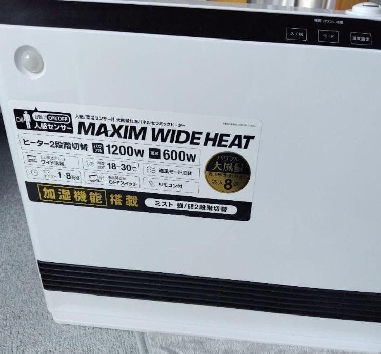 人感/室温センサー付 パネルセラミックヒーター マキシムワイドヒート