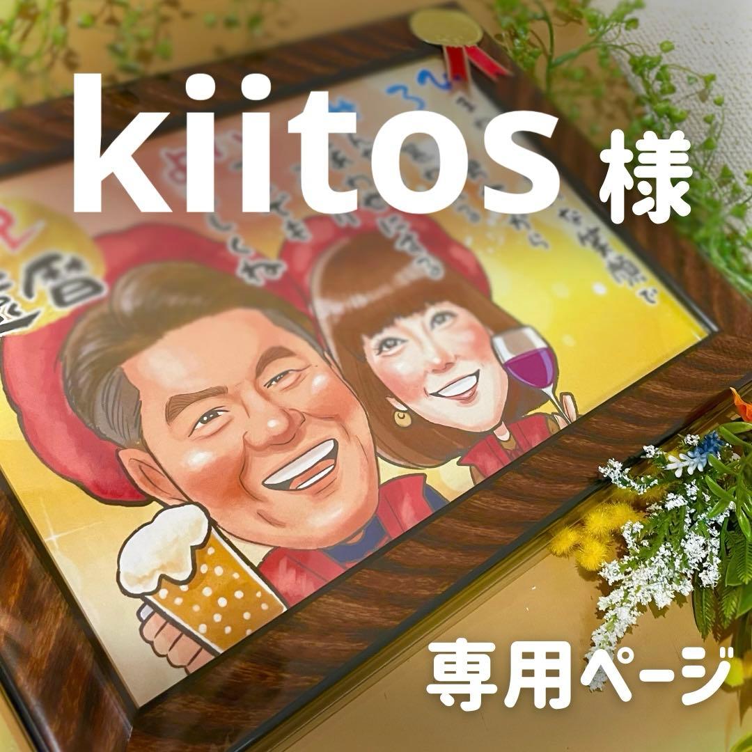 7名さま　A3サイズ【似顔絵オーダー】用紙のみ