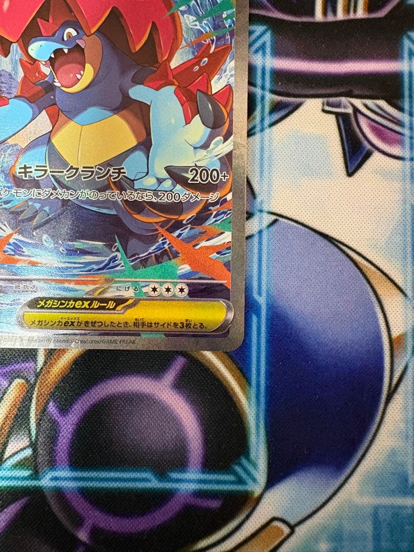 ポケモンカード スタートデッキ100 101 メガオーダイルex SAR