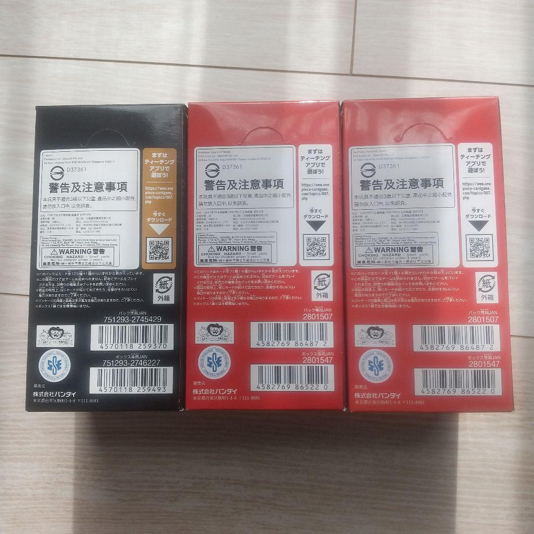 ワンピースカードゲーム新たなる皇帝１BOXHEROINESEdition２BOX