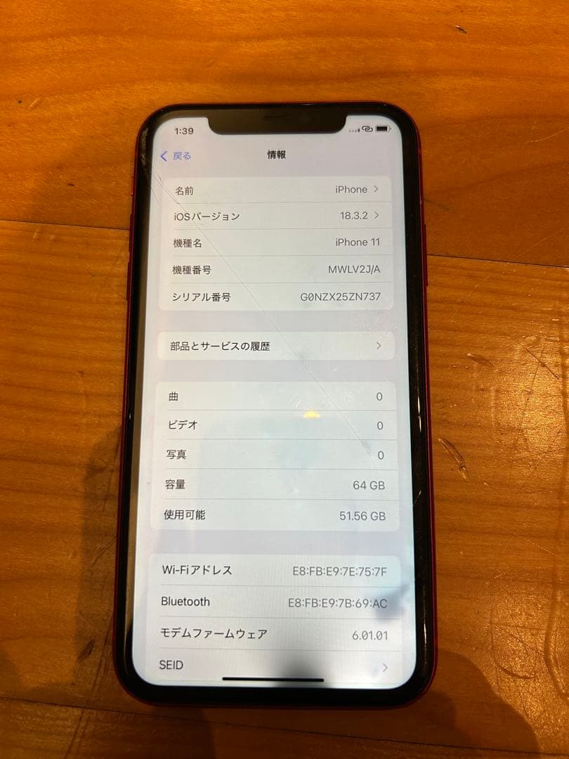 iPhone11 64G SIMフリー済み 画面に傷や滲みあり