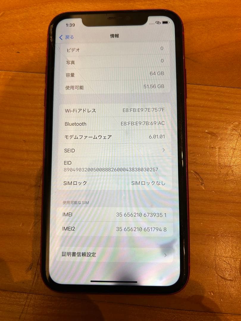 iPhone11 64G SIMフリー済み 画面に傷や滲みあり
