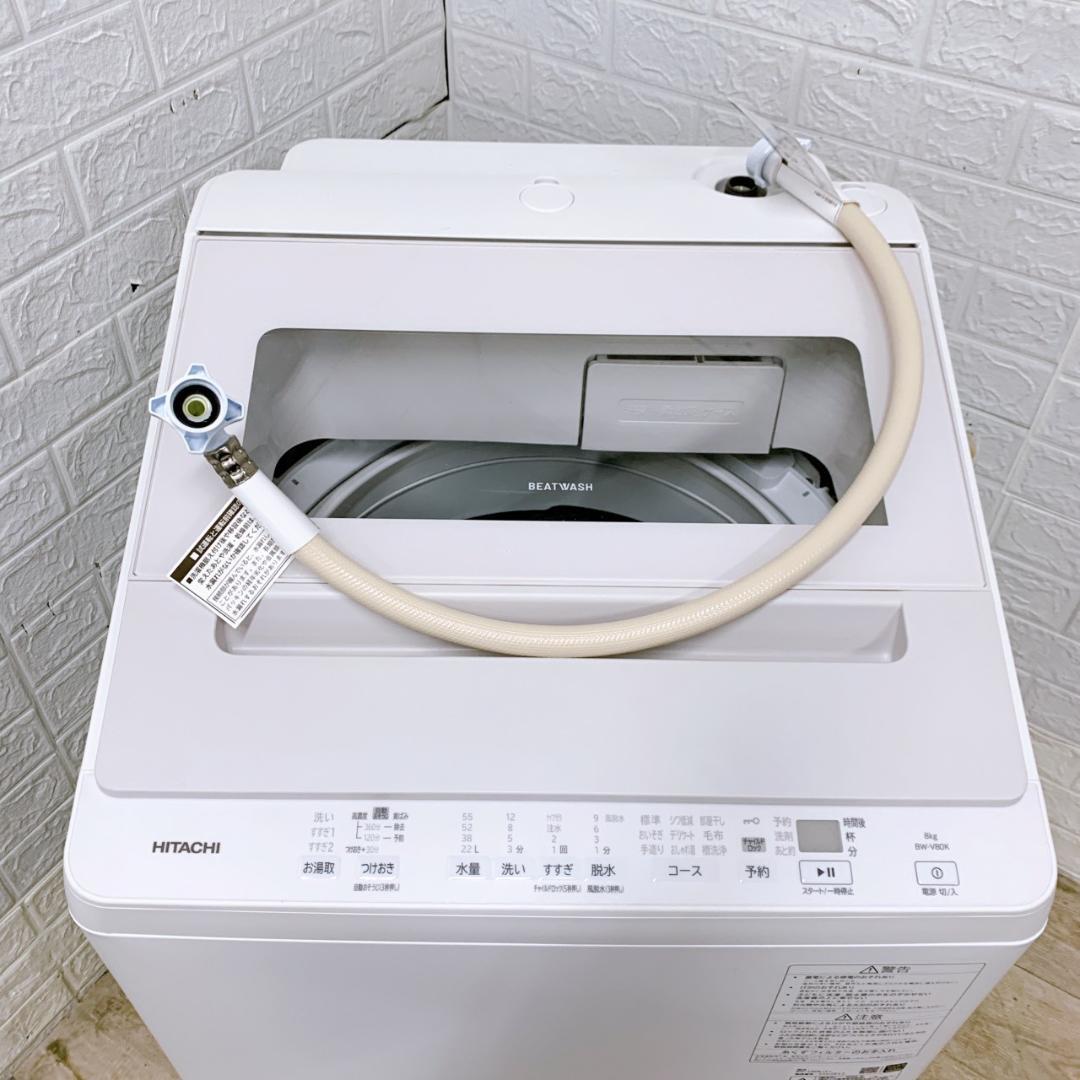K01252 ヒタチ 8.0kg 洗濯機 一人暮らし 小型