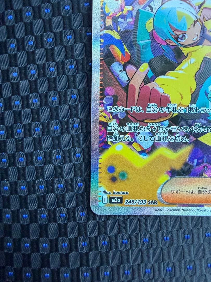 センタリング良好 カナリィ SAR M2a 248/193 MEGAドリームex