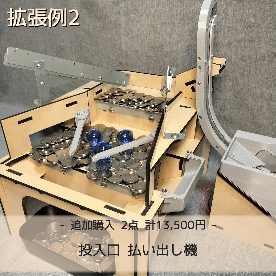 木製メダルゲームST＋汎用メダル投入口＋メダル500枚