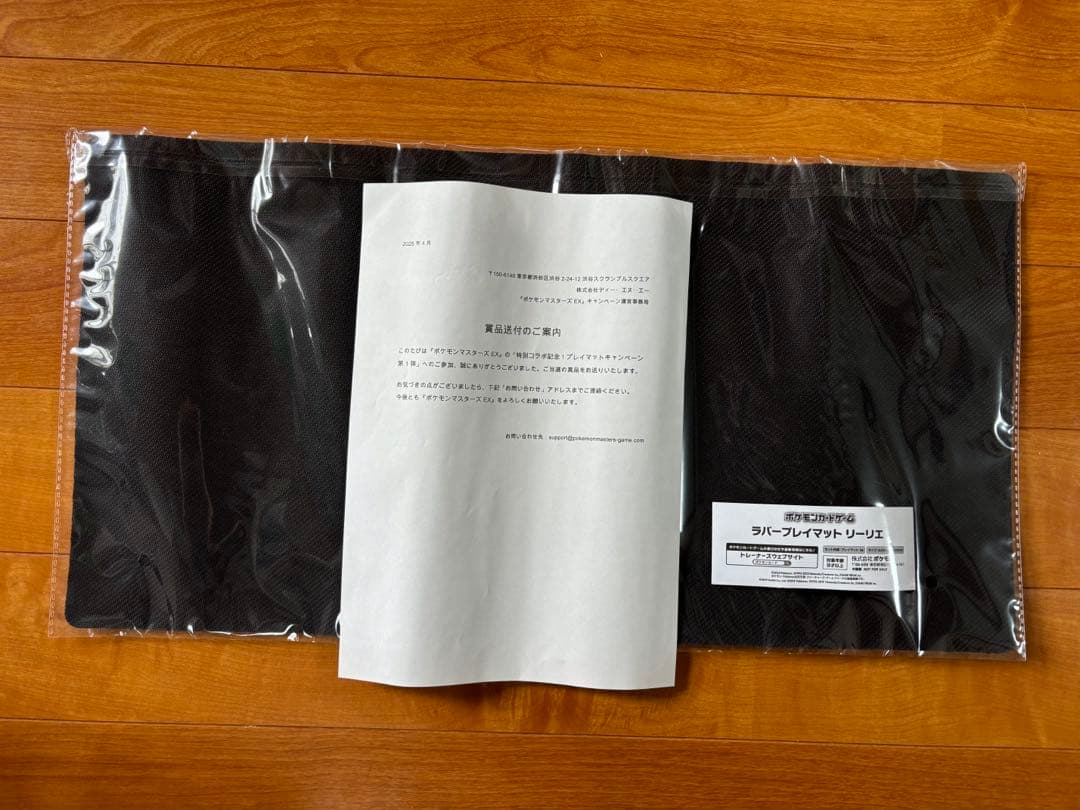 本日限定　即日発送　ポケカプレイマットポケマス リーリエ　当選書付き