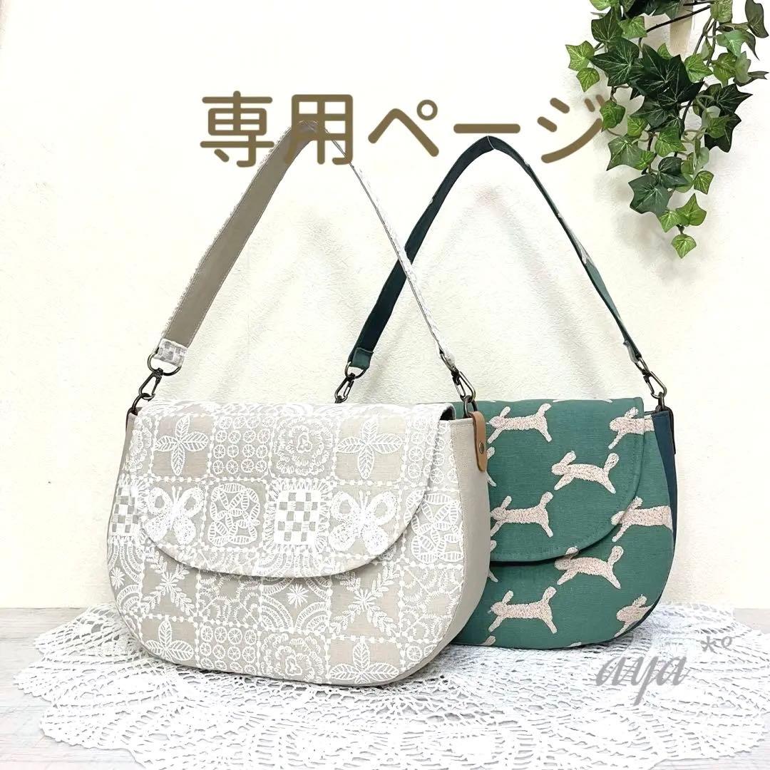 【専用ページ】