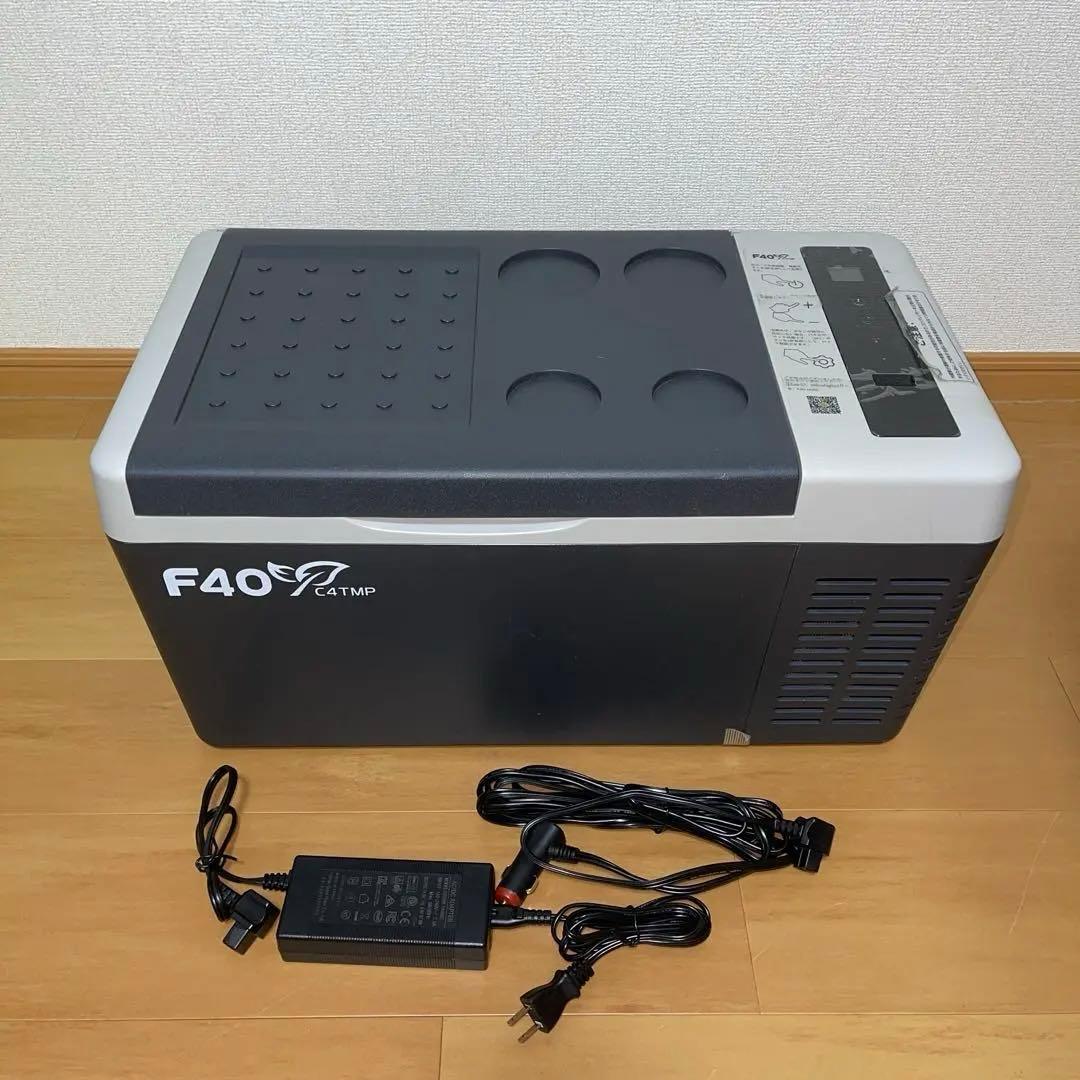 F40C4TMP 車載冷蔵庫 Small 18L -22~10℃ 美品