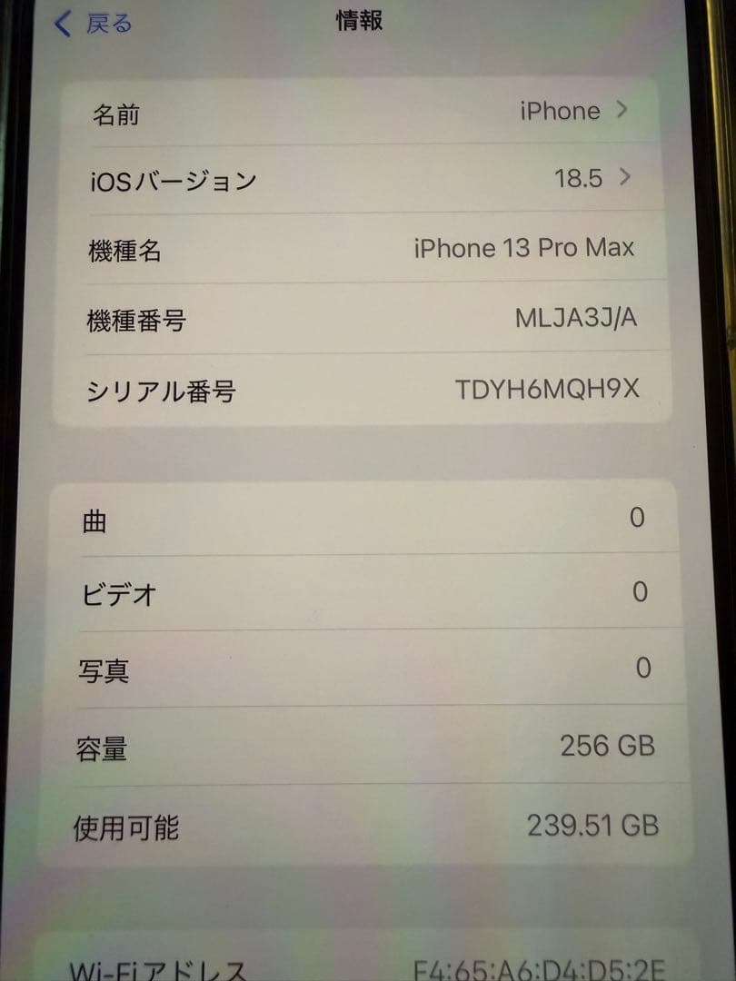 Apple iPhone 13 Promax 256GB ゴールド SIMフリー