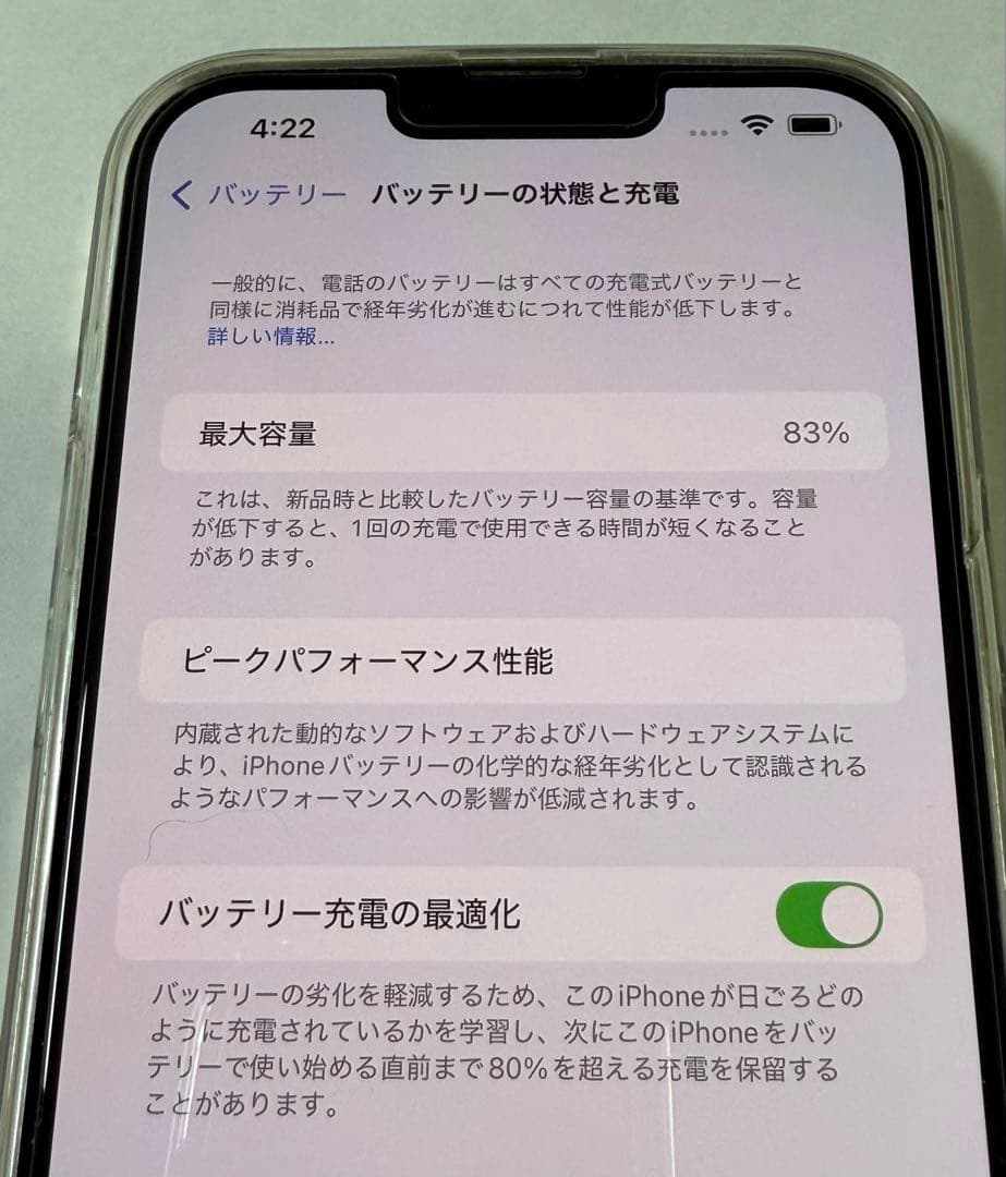 Apple iPhone 13 Promax 256GB ゴールド SIMフリー