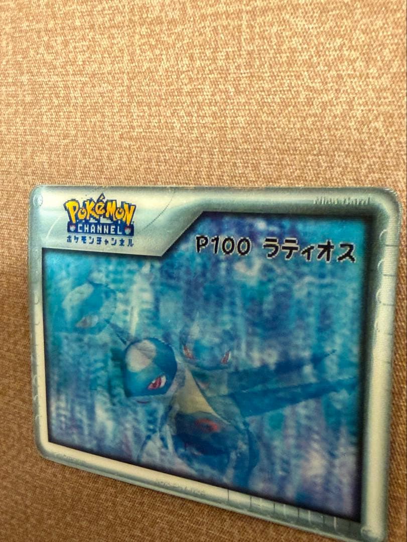 希少　ポケモンチャンネル　ラティオス　ナイスカード　3D