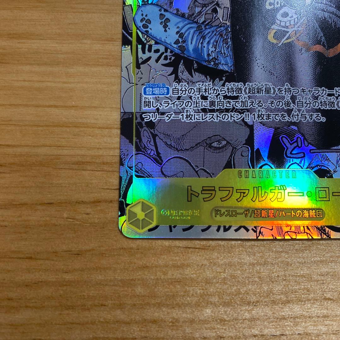 ONE PIECE ワンピース カードゲーム トラファルガー・ロー コミパラ